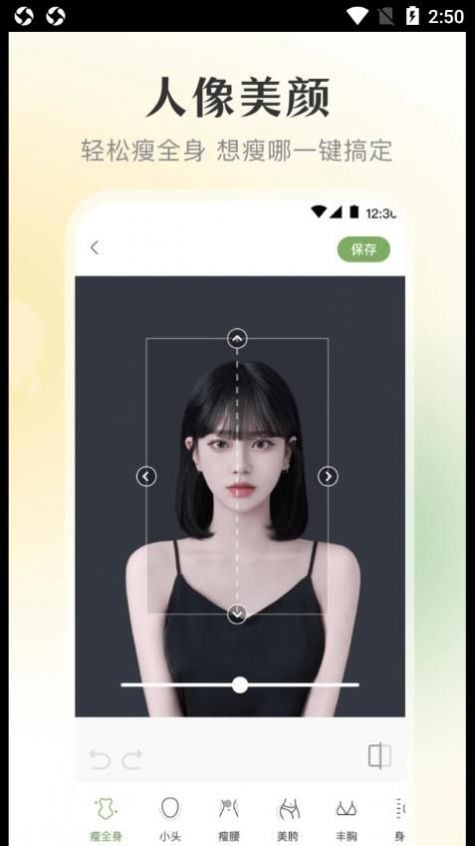 修图微美颜 1