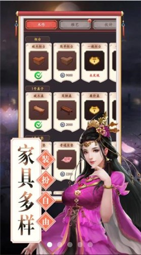 理想国游戏 3