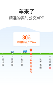 车来了 1