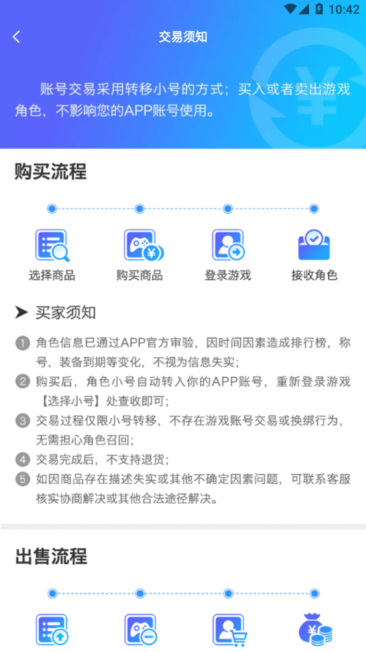 零元游戏app 3
