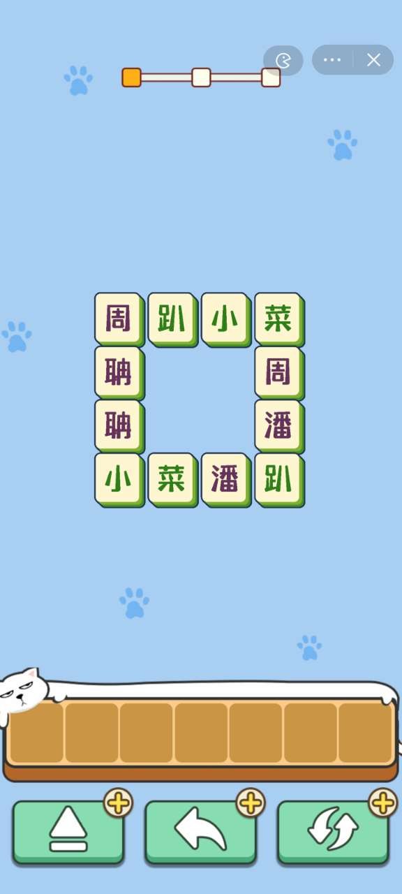 魔心消消乐 2