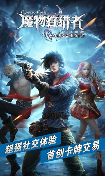 魔物狩猎者中文版 1