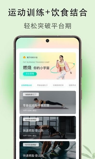 体重簿子APP 1