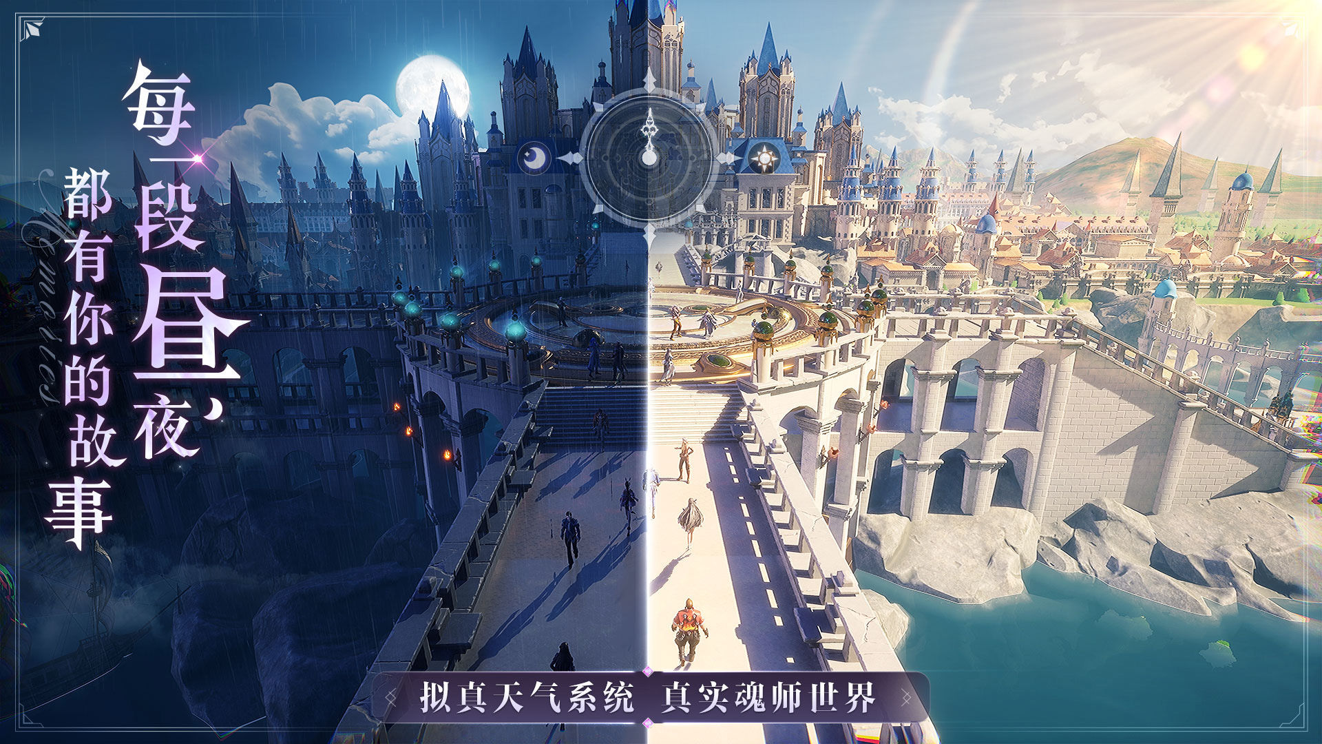 斗罗大陆：魂师对决 2