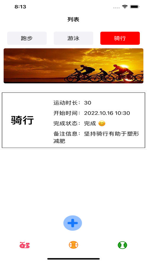 小熊坚持减肥 1