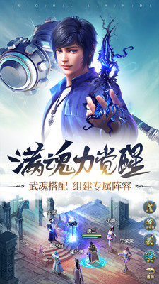 斗罗大陆:不悔入唐门 2