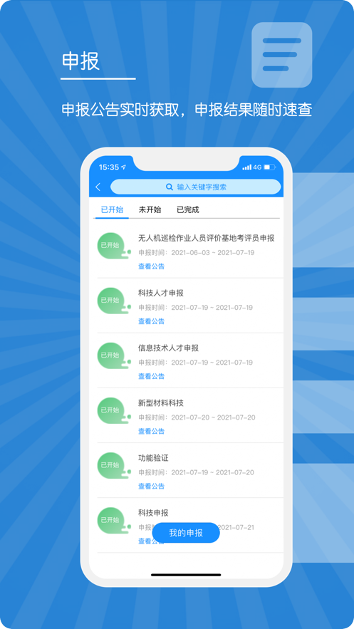 E人才 1