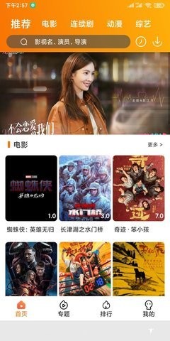 吾丰影院 1