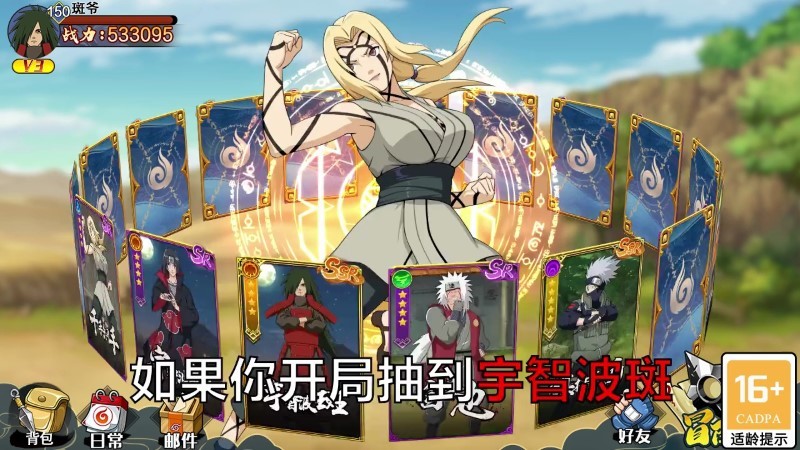 大战火影 1