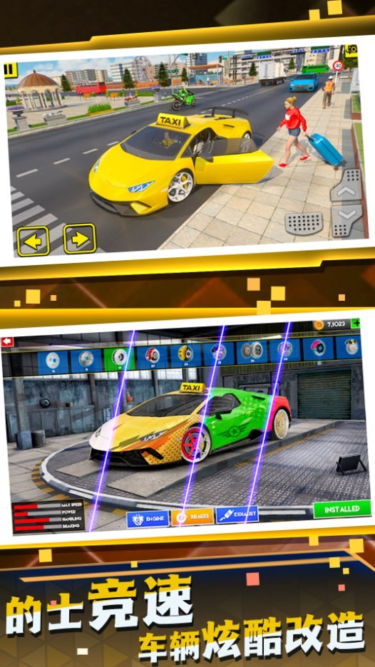 网约车司机模拟 2