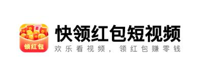 快领红包短视频 1