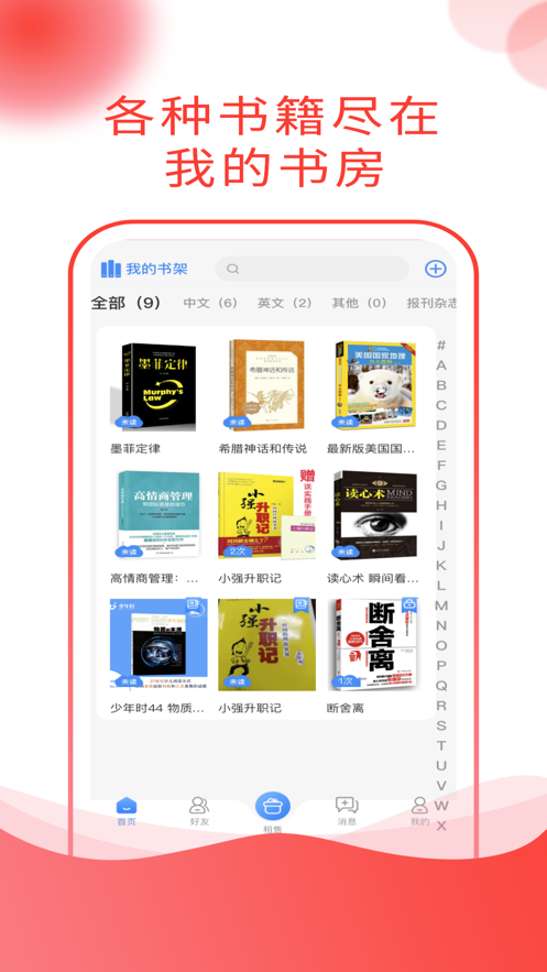 我的书房 2