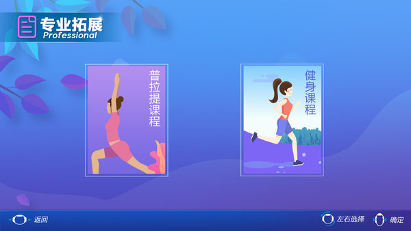 疯狂健身环 1