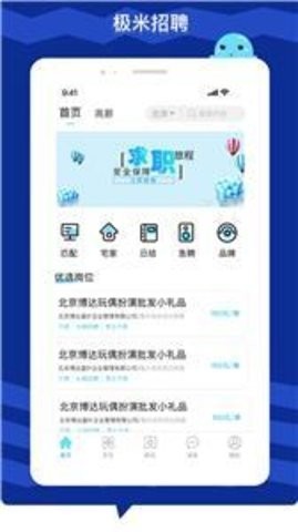 极米招聘 1