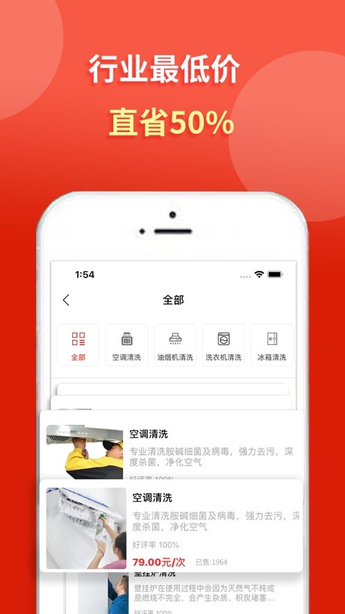 到家客 1