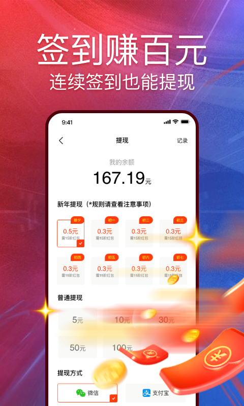 快看红包短视频 1