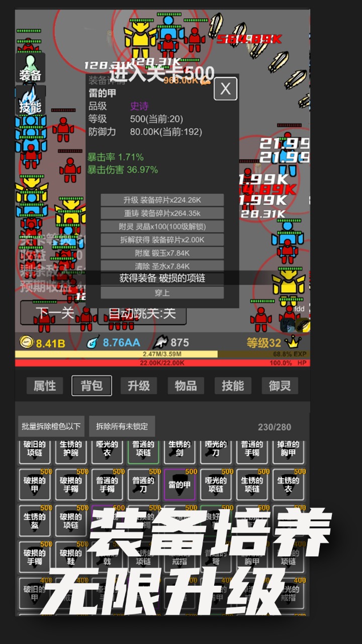 无限升级免广告版 1