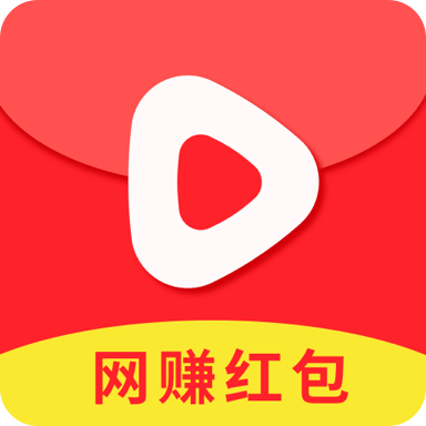 网赚红包视频