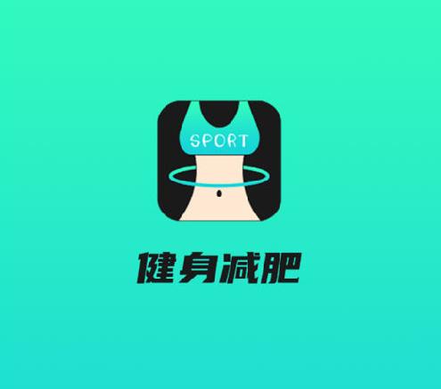 健身减肥 1