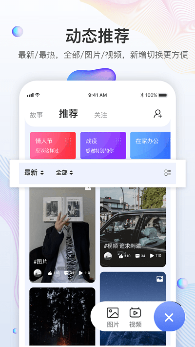 拾趣规划app 2