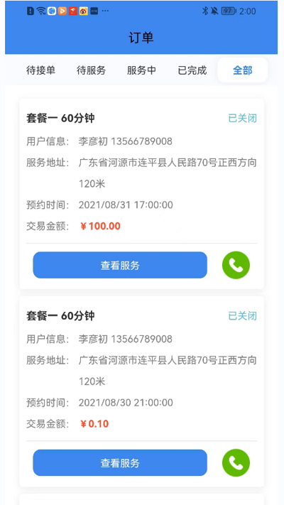 阿嫂家 2