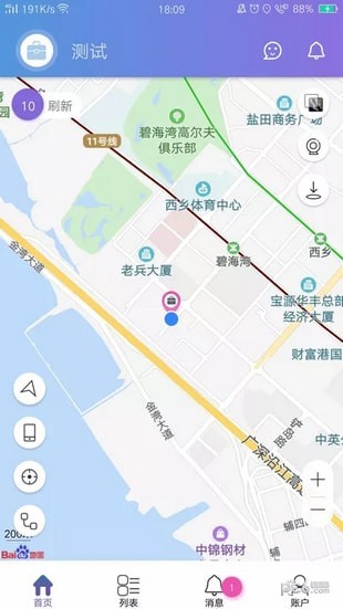 云参谋app 2