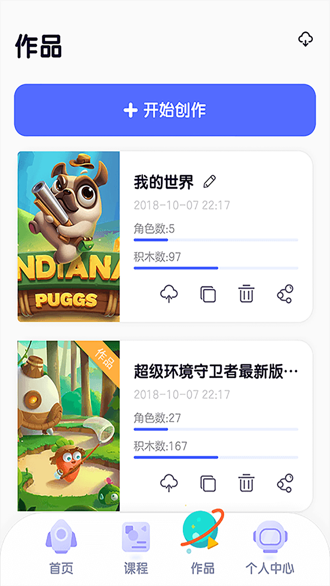 探月校园版编程app 2