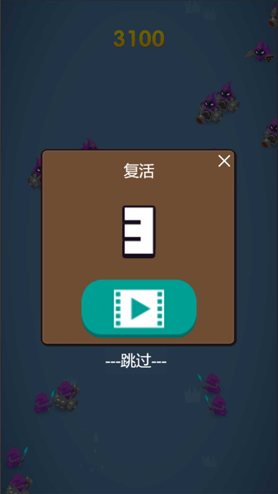 无限乱斗王 2