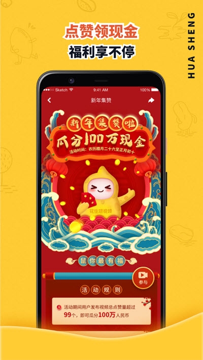 花生短视频 1