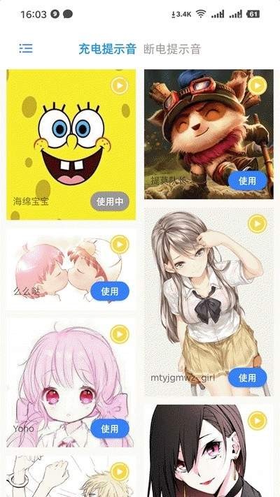充电精灵 2