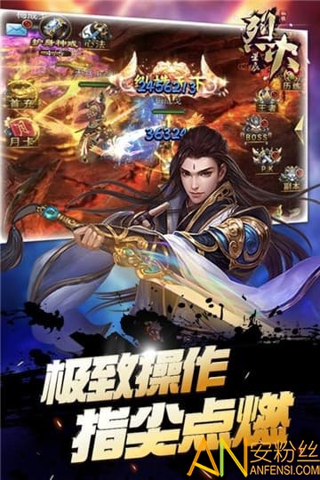 果盘烈火星辰官方下载