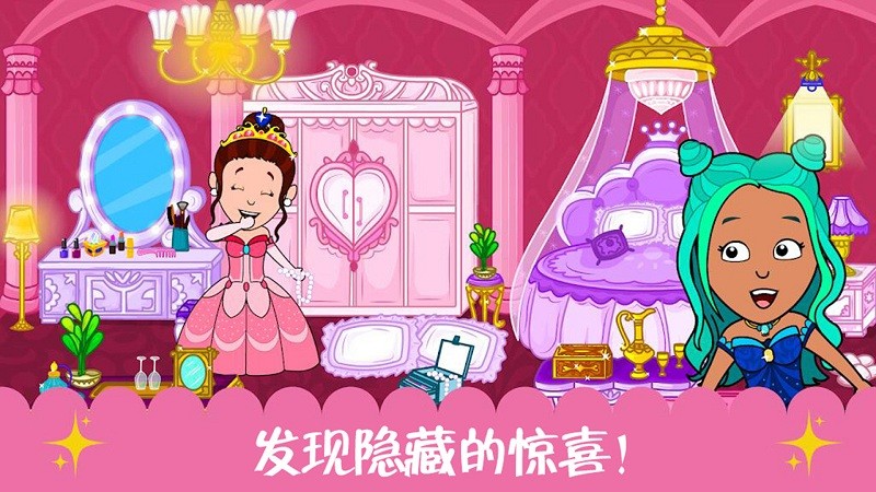 迷你校园公主城堡游戏介绍