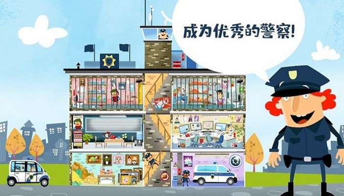 迷你校园警察模拟游戏 迷你校园警察模拟最新版下载