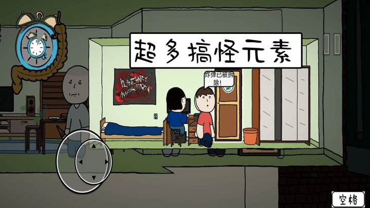 真实模拟人生游戏 真实模拟人生手机版下载