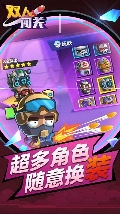 双人闯关游戏手机版 双人闯关游戏手机版下载