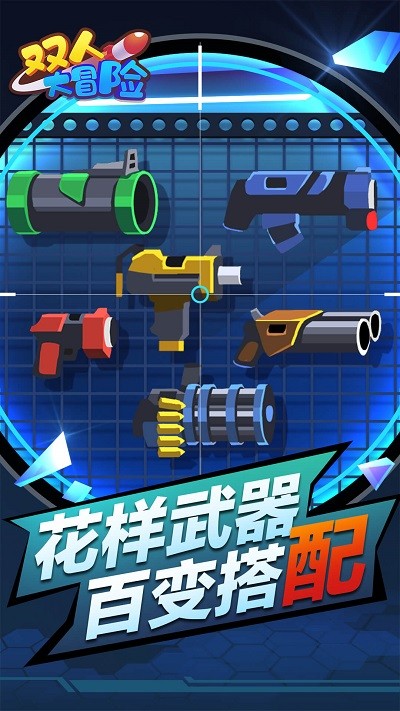 双人大冒险小游戏 双人大冒险小游戏下载