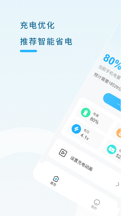 优速充电 2