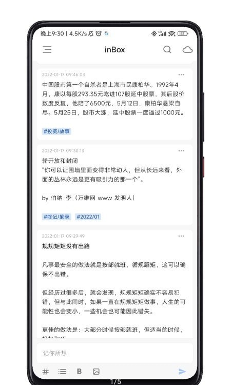 inBox笔记 1