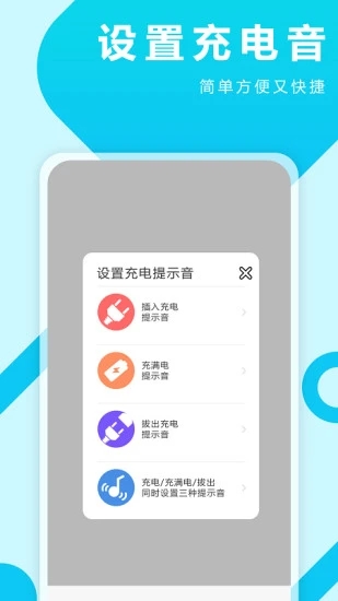 充电特效提示音 3
