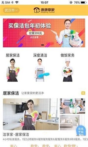 康康享家 2