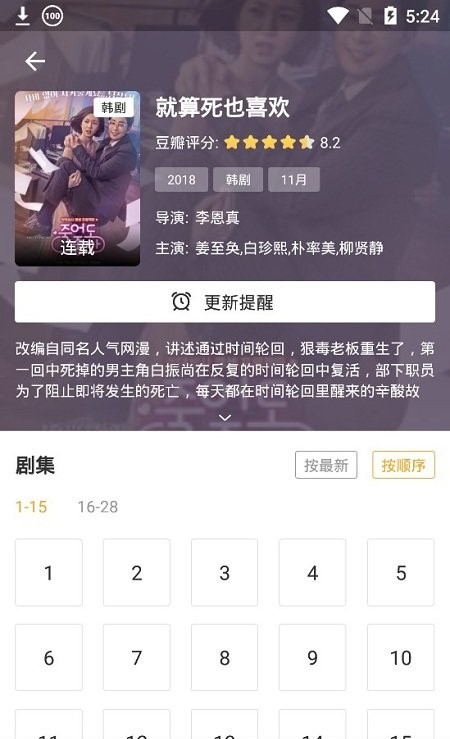 韩剧多多APP 1