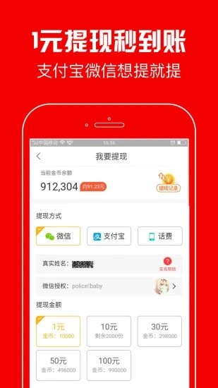蚂蚁短视频 1