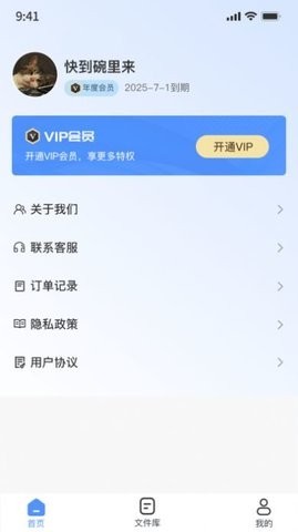 小丸图片格式转换器 1