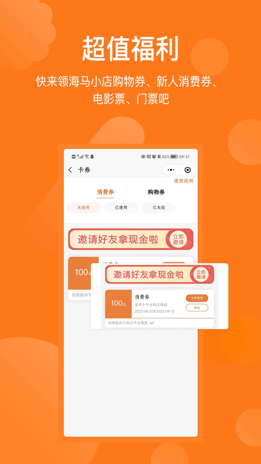 海马运动 1
