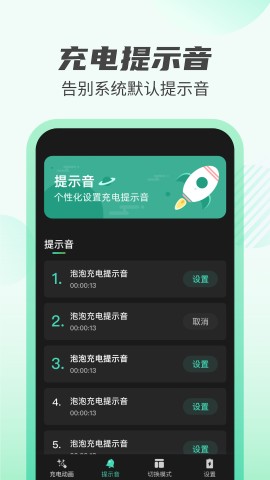 天天充电王app 2
