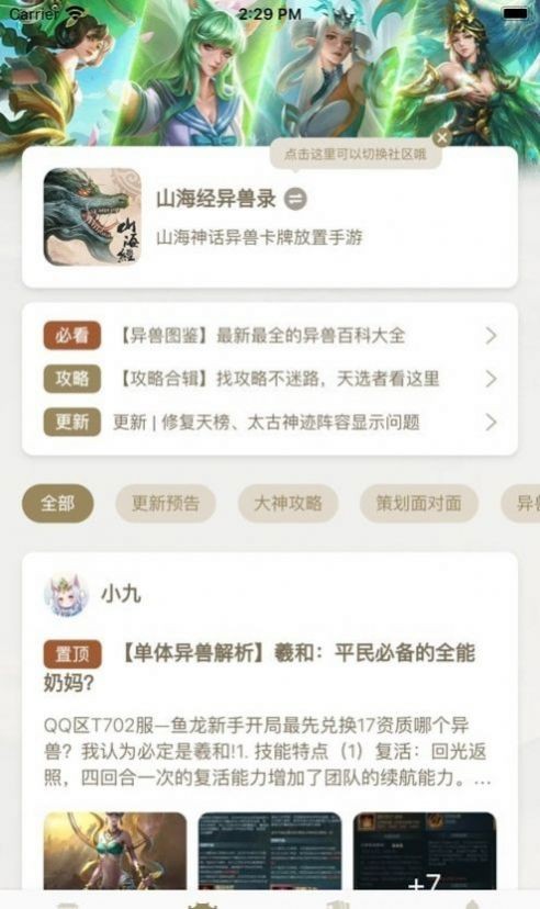 星辰谷 1
