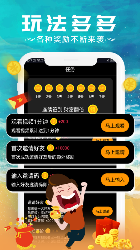 红包视频APP 1