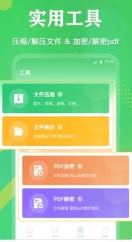 PDF格式互转 3