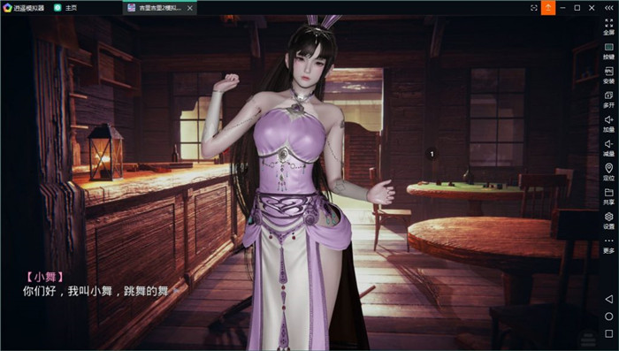 斗罗大陆小舞单手模式游戏 3