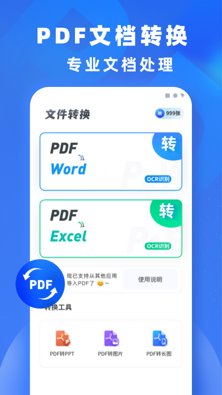 文件格式转换 3